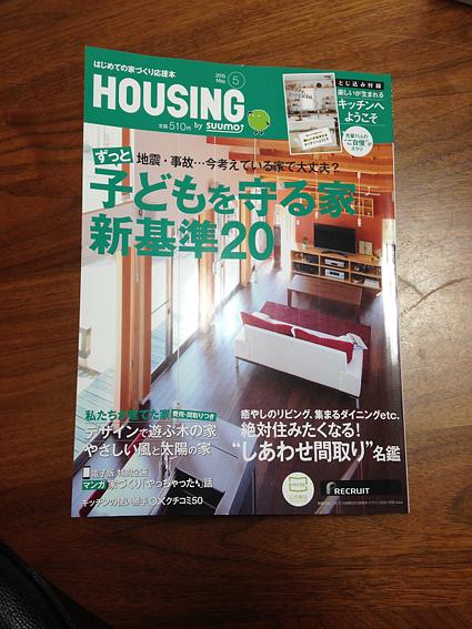 月刊HOUSING(リクルート社）2015年5月号に掲載．武蔵増戸のR屋根の家