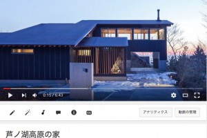 芦ノ湖高原