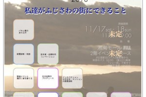 しごと展チラシ