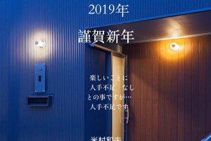 2019newyear-card