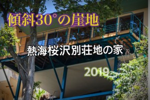 熱海